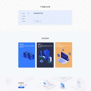 IDC系统冰云科技风格魔方主题魔方模板