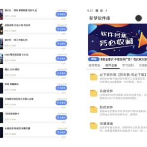 一梦软件库h5端软件资源下载主题系统源码搭建 网页源码