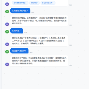 爱授权系统-AI在线客服系统插件开源