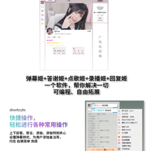 B站/抖音直播万能场控机器人，弹幕姬+答谢姬+回复姬+点歌姬+各种小骚操作，目前唯一可编程机器人