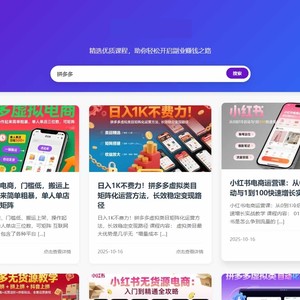 冒泡vip教程解析-网赚资源