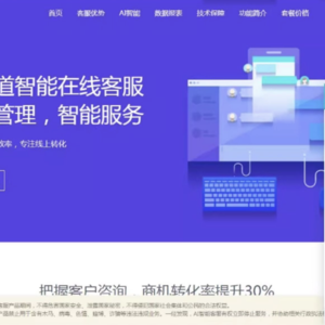 网页在线客服系统源码多商户带手机端扫码聊天送安装教程文档
