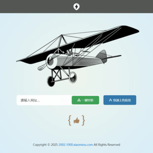 2025APP分发系统源码免签封装