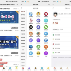 东方知识付费源码程序-亲测运行 平台功能完善