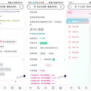 异次元发卡系统开源版