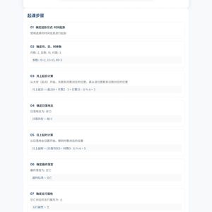 小六壬排盘工具源码 自适应双端