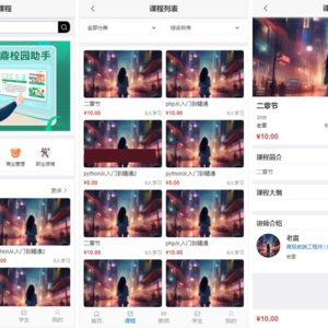 智能课堂课程系统源码 – 多端自适应_支持讲师课程