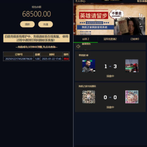 游戏胜负竞猜系统源码/台球有奖竞猜/自定义赛事/冠军优胜猜